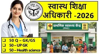 Batch Health Education Officer | HEO 2026 |  UPPSC 2026 | स्वास्थ्य शिक्षा अधिकारी 2005  | HEO 2025