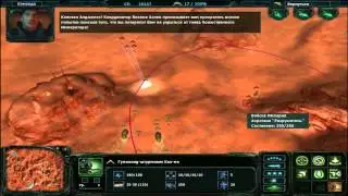 Ground Control 2 Миссия 6 Погоня окончена