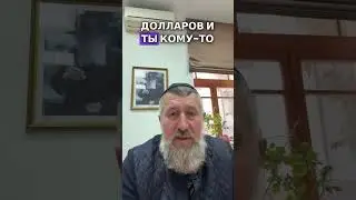 Праведник  Сила влияния на других