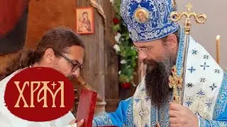 Вести из Цркве за 29.08.2025.