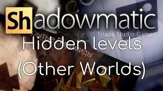 Shadowmatic (Other Worlds): HIDDEN LEVELS