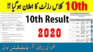 10th Class Result 2020 - Check 10th Class Result online 2020 - 10th Result 2020 All Punjab Boards