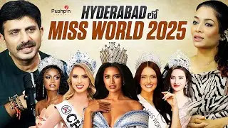Miss World అందాల పోటీలు హైదరాబాద్లో ఎప్పుడంటే | Miss Asia Rashmi Thakur Latest| Pushpin Studios |