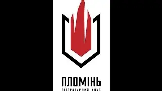 Святослав Вышинский - Густав Майринк (часть лекции 01.10.2016)