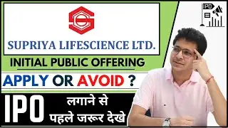 Supriya Lifescience IPO - Apply or avoid? | Supriya Lifescience IPO detailed analysis | Supriya IPO