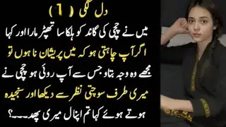 Dil lagi part 1  l Emotional heart touching love story|Urdu moral story|Moral stories in Urdu