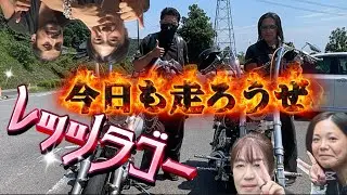 あのさ、とりあえず走っちゃおうか！！！！