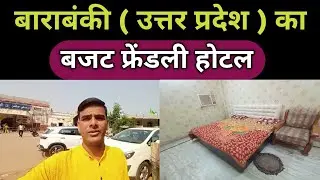 Barabanki ( Uttar Pradesh ) Ka budget friendly hotel 🏠🏠|| Barabanki Hotel || Cheapest Hotel In India