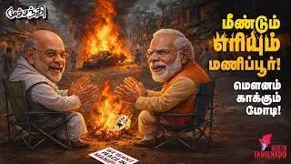 எஸ்.ஏ.சியின் பிளாக்மெயில் காமெடி! Ajit Pawar | MK Stalin | SA Chandrasekar | TVK Vijay