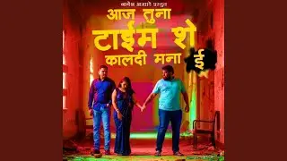 Aaj Tuna Time She Kaldi Mana E