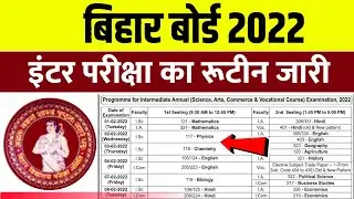 Bihar Board 12th Exam Date 2022 | Inter Exam Time Table 2022 | 12th Exam Routine 2022 | Bse Study