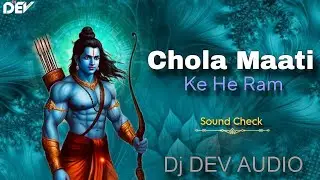 Chola Maati Ke He Ram (Sound Check) Dj Dev Audio