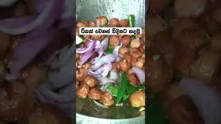 Sri Lankan Sausage Fry That Went Viral 🔥🌭 #shorts #trending