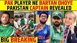 BIG BREAKING: PAK PLAYER NE BARTAN DHOYE, PAKISTAN CAPTAIN REVEALED #pakistan #hockey