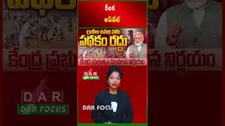 MGNREGA Reality Check: Very Few Getting 100 Days Work in the District | Latest updates | DAR FOCUS