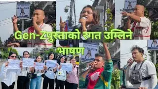 जेनजी पुस्ताको आन्दोलनमा रगत उम्लिने भाषणले यो देशमा परिवर्तन ल्याएको छ।/Able Shree