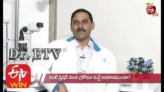 Glaucoma - Causes | Glaucoma Symptoms and Treatment | Eye Pressure Causes | Glaucoma Reasons