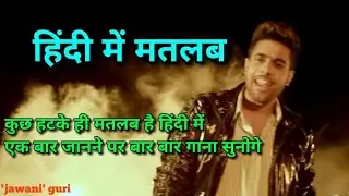 #P2hlyrics #punjabiyoutuber #punjabi2hindi #punjabitohindimeaning Jawani guri lyric meaning in hindi