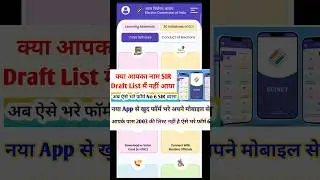 New Voter Card Apply 2025 |6 No Form voter id card kaise bhare online #shorts