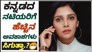 7 Kannada Heroines who deserve more Opportunities in the Industry | Cinema with Varun |