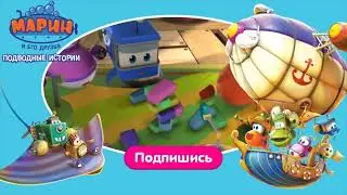 Панда 🐼 и петушок Лука - Эпизод 26.Отзыв на пять звёзд - Премьера мультфильма 2/2