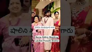 Jr Ntr mother Shalini Nandamuri #jrntr #narnenithin #wedding