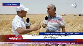 زراعات كثيرة موجودة حاليا في مشروع توشكى الخير.. د. عمرو هاشم ربيع يكشف مفاجأة