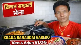 News24 Nepal: भेना किचेन मा || powerNews,khabar bulletin TV || vena arjun vlog