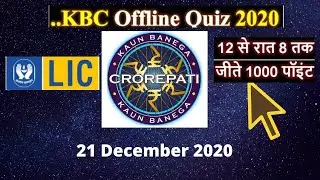 Today LIC Offline Quiz of 21December2020