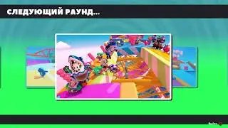 Стрим PS4 Fall Guys