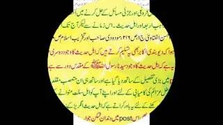 ahle bidat
