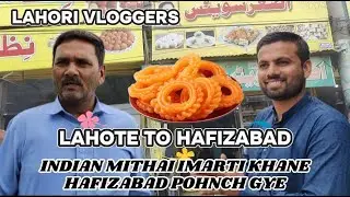 Lahore to Hafizabad Travel Vlog | Famous Indian Imarti Mithai in Hafizabad #food #vlog #indianfood
