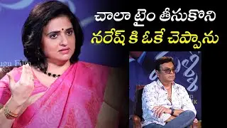 Pavitra Lokesh About Naresh Love Proposal | TFPC