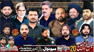 Live Majlis Aza 20 Safar 1447 Miyonwal Jati Shah Rehman Jallalpur Jattan