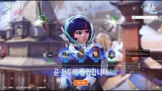 CR CHORONG JUNO POV! (7 PRO PLAYER LOBBY!) Season 13 OW2