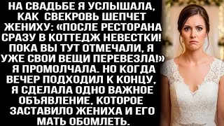 «Переписывай квартиру на сына и плати за свадьбу, иначе её не будет!» — орала свекровь на росписи.