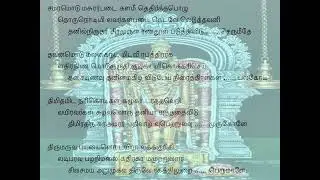 Tiruppugazh 213 Kumaraguru Shankarabharanam