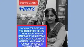 Sing Danedaar Aakar Taans - Part 2 | Develop Gamak I Step by step process I I #Fridaymusicgoals-5 l