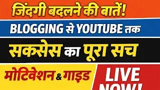 आओ सभी यूट्यूब परिवार आपके काम की बात और बहुत कुछ👍✅✅🙏🇮🇳🫡💯