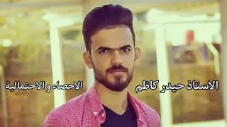 م7 / دالة كثافة الاحتمال المشتركة