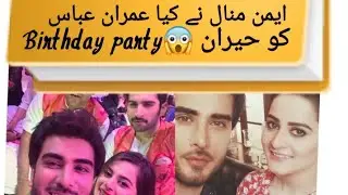 Aiman Minal Surprise Imran Abbas and Zillehuma😍👆 On birthday. Watch it😱👆