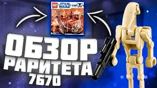 Lego Star Wars Hailfire Droid 7670 SPECIAL (обзор на русском)