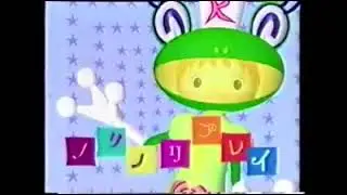 Rhyme Rider Kerorican commercial 