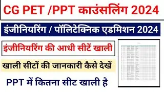CG PPT , PET Counselling 2024 || PET Vacant Seat Kaise Check Kare | PPT Khali Seat Kaise Check Kare