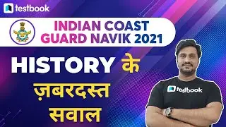 Indian Coast Guard Navik | GK Classes | Top MCQ On History for Indian Coast Guard | Shiv sir