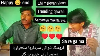 سرداریا مختاریا محمد ﷺ آوتی ختم ہو گیا | روح کو چھو لینے والی قوالی Rounak Mela استاد ستار سنگر 