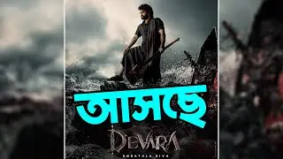 𝓝𝓣𝓡 30 𝓣𝓲𝓽𝓵𝓮 𝓝𝓪𝓶𝓮 𝓓𝓮𝓿𝓪𝓻𝓪  | Jr. NTR | Janhvi Kapoor | Upcoming Movie | Actors Golpo