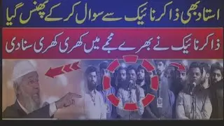 Christian Teacher Challenges Dr Zakir Naik | dr zakir Naik question answer | dr zakir naik urdu