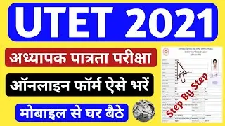 UTET ONLINE FORM 2021 KAISE BHARE | HOW TO FILL UTET 2021 FORM | UTTARAKHAND UTET FORM 2021