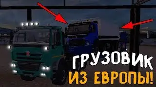 ПРИВЕЗ ОЧЕНЬ ДОРОГОЙ ГРУЗОВИК ИЗ ЕВРОПЫ! ВЛОГ из FARMING SIMULATOR 2017